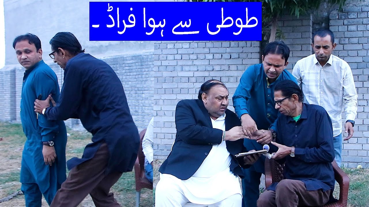 Tasleem Abbas and Soni New Video || Tooti Sa Huwa Fraud 