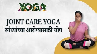Joint care Yoga
