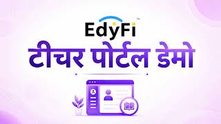 EdyFi Teacher Portal Demo 🎓( Hindi)
