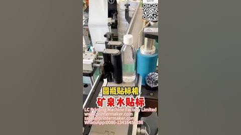 Automatic round bottle labeling , mineral water bottle labeling#self adhesive labeling machine