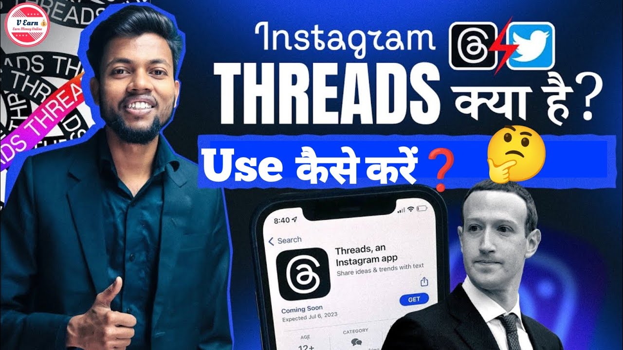 Instagram Threads|Use Kese Kare | Twitter vs Threads 😱| Id Kese Banaye | Post Kese Kare 🤔|