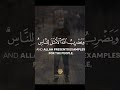 Surah An-Nur Ayah 35 | Allahu Noor-us-Samawati Wal Ard | Light of the Heavens & Earth