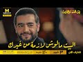 بين السما والأرض كريمة فكرت إن حميد ممكن يحبها ويتجوزها ماتعرفش إن في واحدة تانية بين السما والأرض كريمة فكرت إن حميد ممكن يحبها ويتجوزها ماتعرفش إن في واحدة تانية