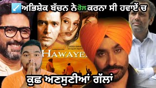 Hawayein 2003 Movie Unknown Facts Budgethit Flop Babbu Maan Mahie Gill Amitoj Maan
