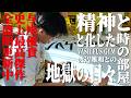 #96.vs ジョナサン・ハガティへの地獄の日々