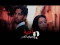 أغنية مسلسل وجهان للقدر