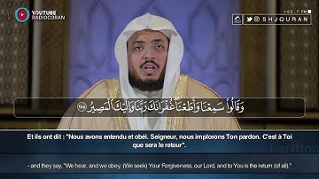 Sourate Al Baqara (284-286) - Said Al Khatib سورة البقرة سعيد الخطي