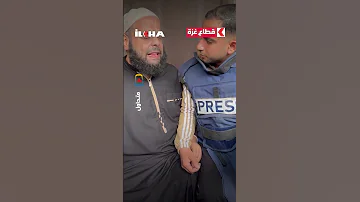شاهد لقاء الشيخ فادي الدالي بأنس الشريف 