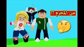 من المجرم القاتل تحقيقات فى لعبة roblox !! 😱🔥 screenshot 3