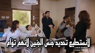 مسلسل شراب التوت البري الحلقه 11 اعلان 1 مترجم للعربيه #sılatürkoğlu #kızılcıkşerbeti