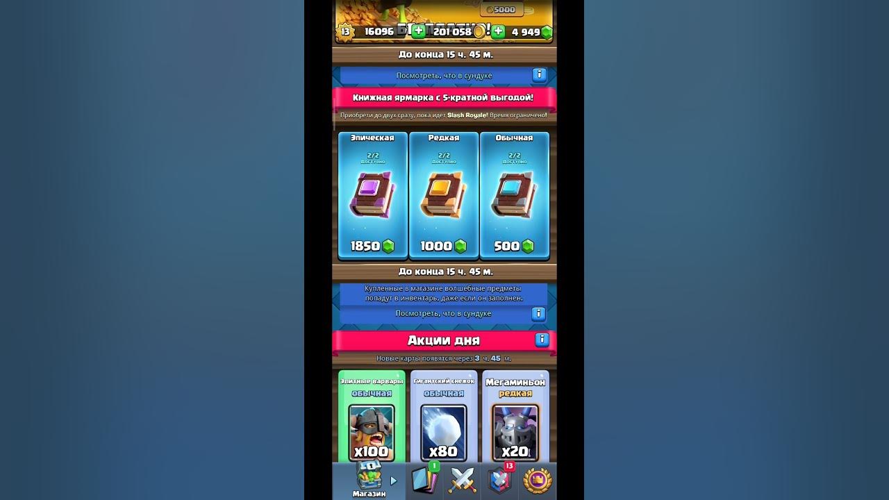 Колода для 13 арены клеш. 13 арена clash royale. Колоды с бандиткой в клеш рояль. Топ колода в клеш рояль на 13 арене. Топ колоды для 13 арены.