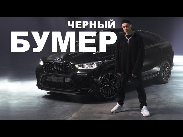 DAVA ft. SERYOGA - ЧЕРНЫЙ БУМЕР (Премьера клипа 2020)