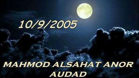 تلاوات عطره من كتاب الله يتلوها الشيخ / محمود الشحات محمد انور الشحات