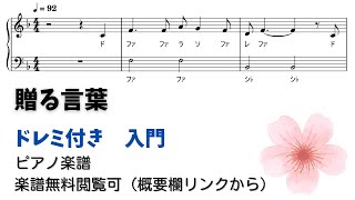 贈る言葉