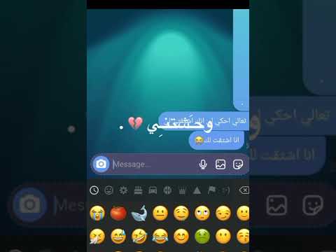 تعالا و قولي انك اشتقت لي تصميم ايموفي محادثات انستا