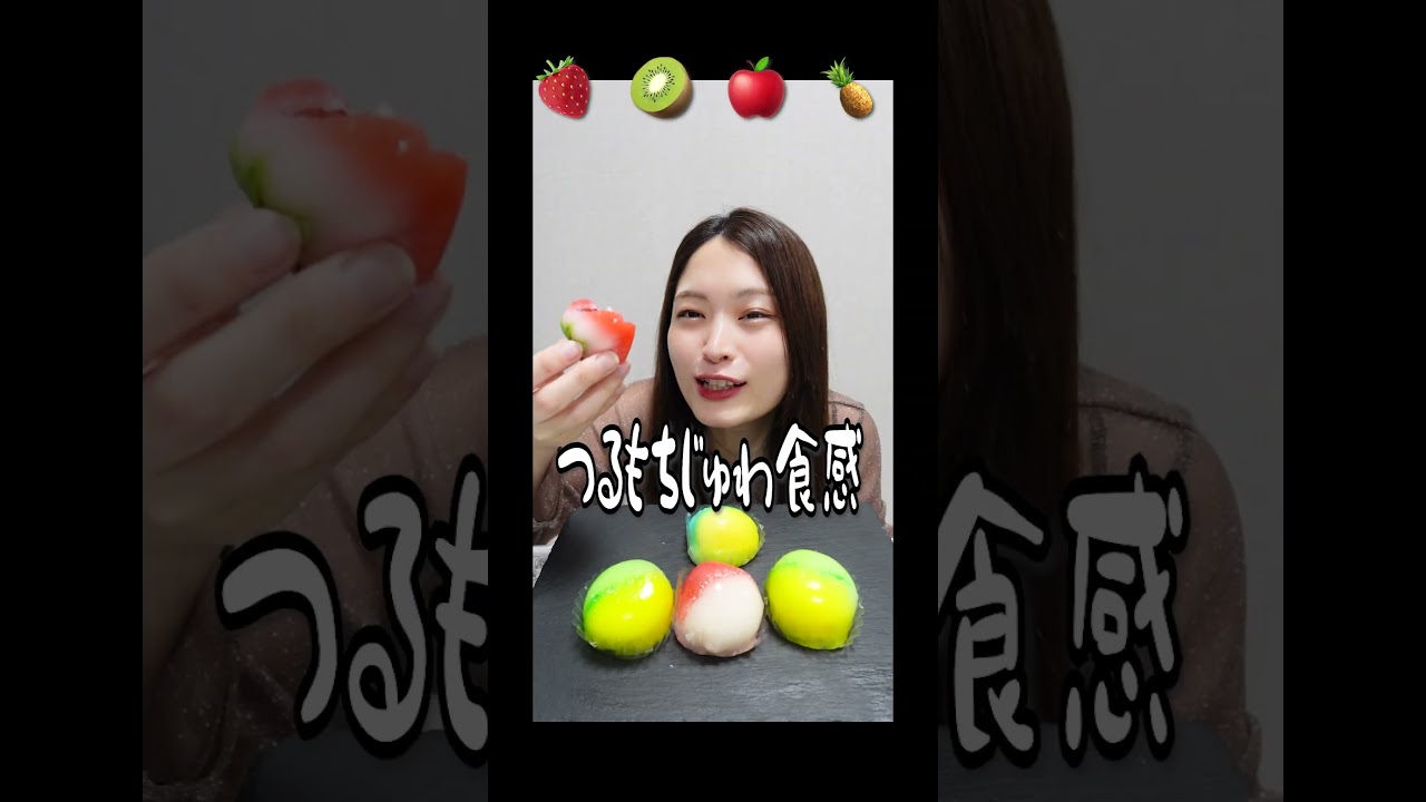 宝石みたいなこのフルーツ大福知ってる?💎🍓🤤#mukbang