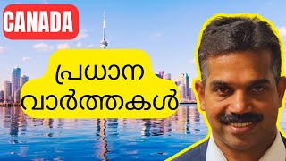 🇨🇦Canada Malayalam News March 31|Who all can apply SOWP Canada|Minimum Wage Increase Canada