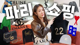 Paris luxury goods that can be purchased for 1million won cheaper than in Korea&vintage shop haul🇫🇷🛍