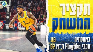 Highlights: Baskonia - Maccabi Playtika Tel Aviv 116:87 (EuroLeague GameDay 6)