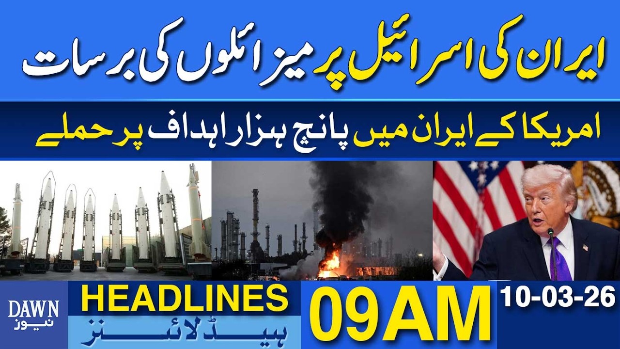 Iran Launches Massive Missile Attack on Israel | Dawn News Headlines: 9 AM