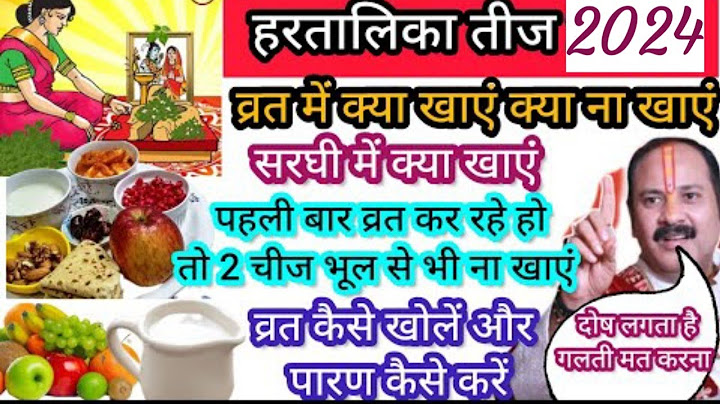 हरितालिका तीज व्रत पूजा विधि || सुहाग कैसे लें || पानी कब पिएं ? || पूजा के बाद दो काम अवश्य करें