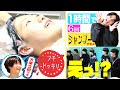 美 少年【シャンプー王は誰】美容師になってみた！
