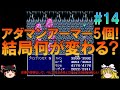 ファイナルファンタジー4 スーファミ版 #14 昔の記憶を頼りにクリアまでプレイ【FF4】【ゆっくり実況】