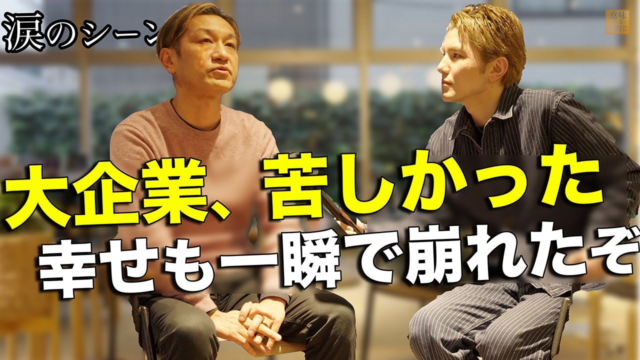 40代,元役員が明かす、人生の暗黒期