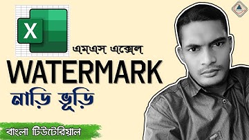 Set Watermark (Logo & Text) On Excel Worksheet in Bangla | Ahsan Tech Tips
