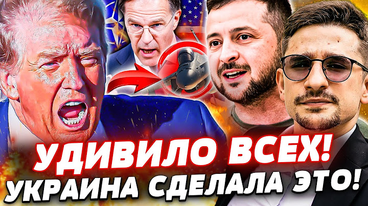 ❗️СЕЙЧАС! СМЕРТЕЛЬНЫЙ УДАР ВСУ! ТРАМП: УКРАИНУ ЗАВАЛЯТ ОРУЖИЕМ! НАТО ВХОДЯТ В УКРАИНУ | Майкл Наки