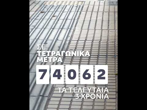 Κ. Μπακογιάννης: Πεζοδρόμια 74.062 τμ όσο 11 Ολυμπιακά Στάδια έχουν φτιαχτεί μέχρι σήμερα στην Αθήνα