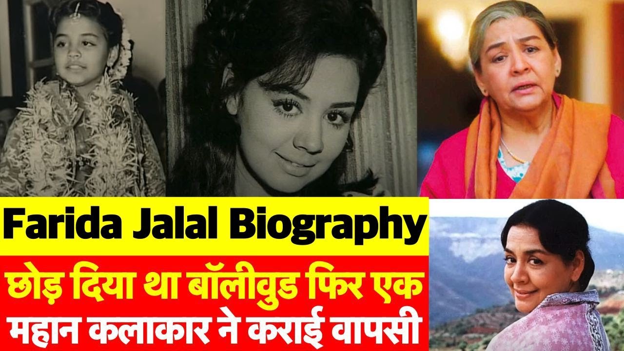 Full Biography of the Cutest Mother of Bollywood Farida Jalal       