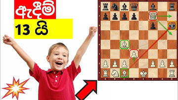 Chess Sinhala - Super Chess Opening Trick To Win Fast