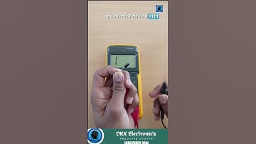 Diode को कैसे check करे ll how to check a diode for a multimeter #diode #view #million #electronic