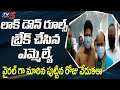 TRS Kukatpally MLA Madhavaram Krishna Rao violates lockdown rules