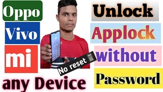 How to unlock applock without password |in oppo/vivo/readmi/realme/samsung etc/ open/remove applock