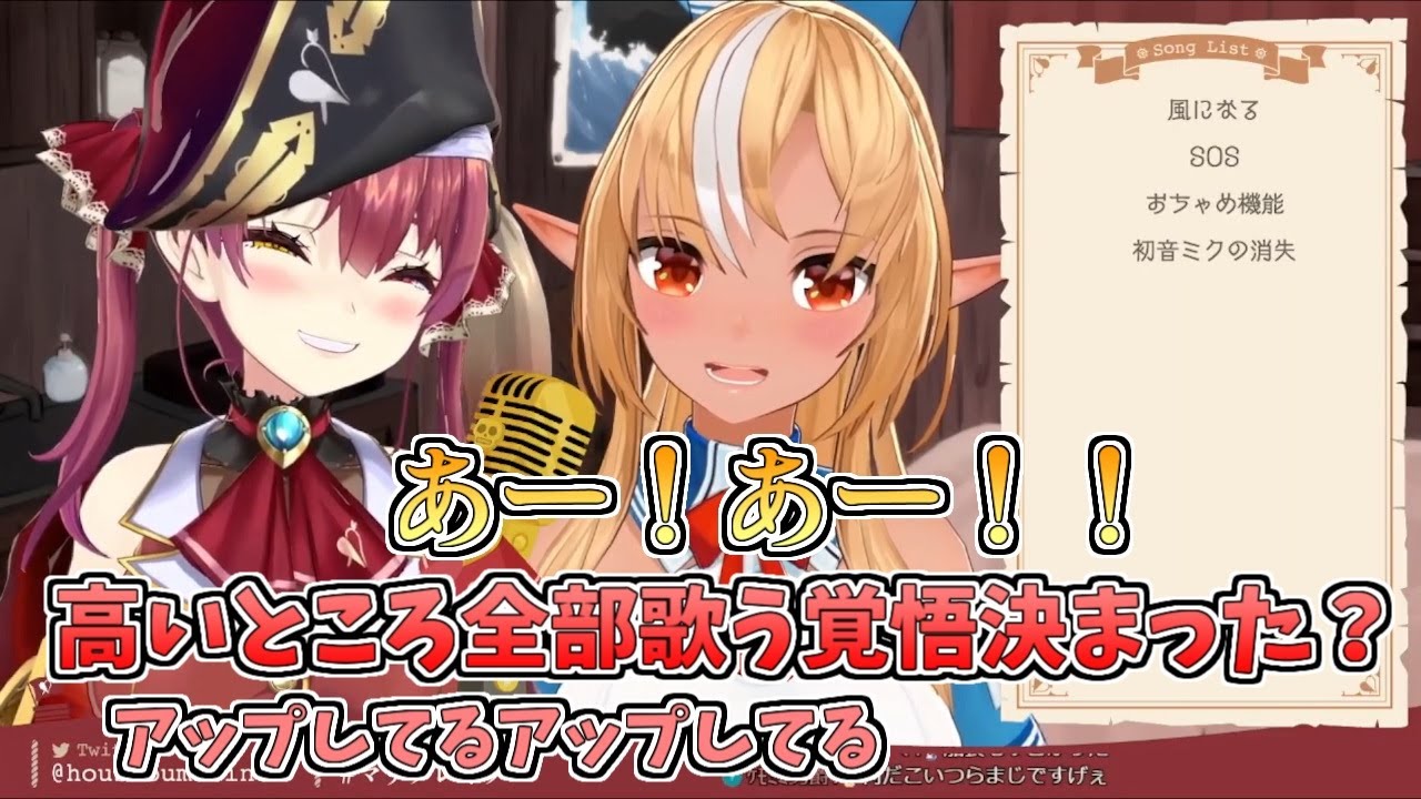 【ホロライブ切り抜き】神っぽいなに向けて高音チューニングをしてアップするフレアちゃん【不知火フレア／宝鐘マリン／#マリフレオフ】