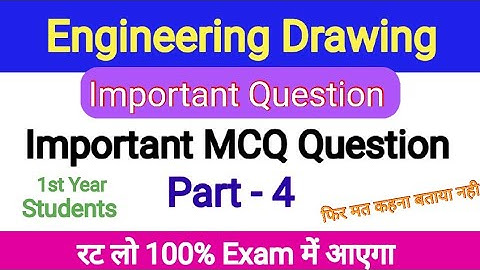Engineering Drawing MCQ || top mcq question 1st year || iti exam 2024 || iti mcq question