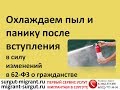 Охлаждаем пыл и панику после вступления в силу изменений в 62 ФЗ о гражданстве