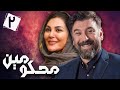 سریال محکومین قسمت 2 Serial Mahkoomin Part 2 