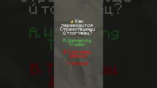 ТОЛЬКО 1% ИГРОКОВ ПРОХОДЯТ ЭТОТ MINECRAFT КВИЗ ДО КОНЦА 😂