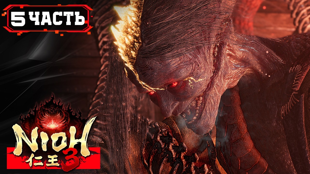 NIOH 3 ПРОХОЖДЕНИЕ [2K] ➤ Часть 5 ➤ Ниох 3 На Русском на ПК