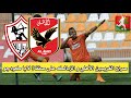 Kodjo Laba لابا كودجو Highlights 2019 Full HD Goals Assists Skills