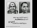 Chembai Bhagavathar and Urub abhimukham interview