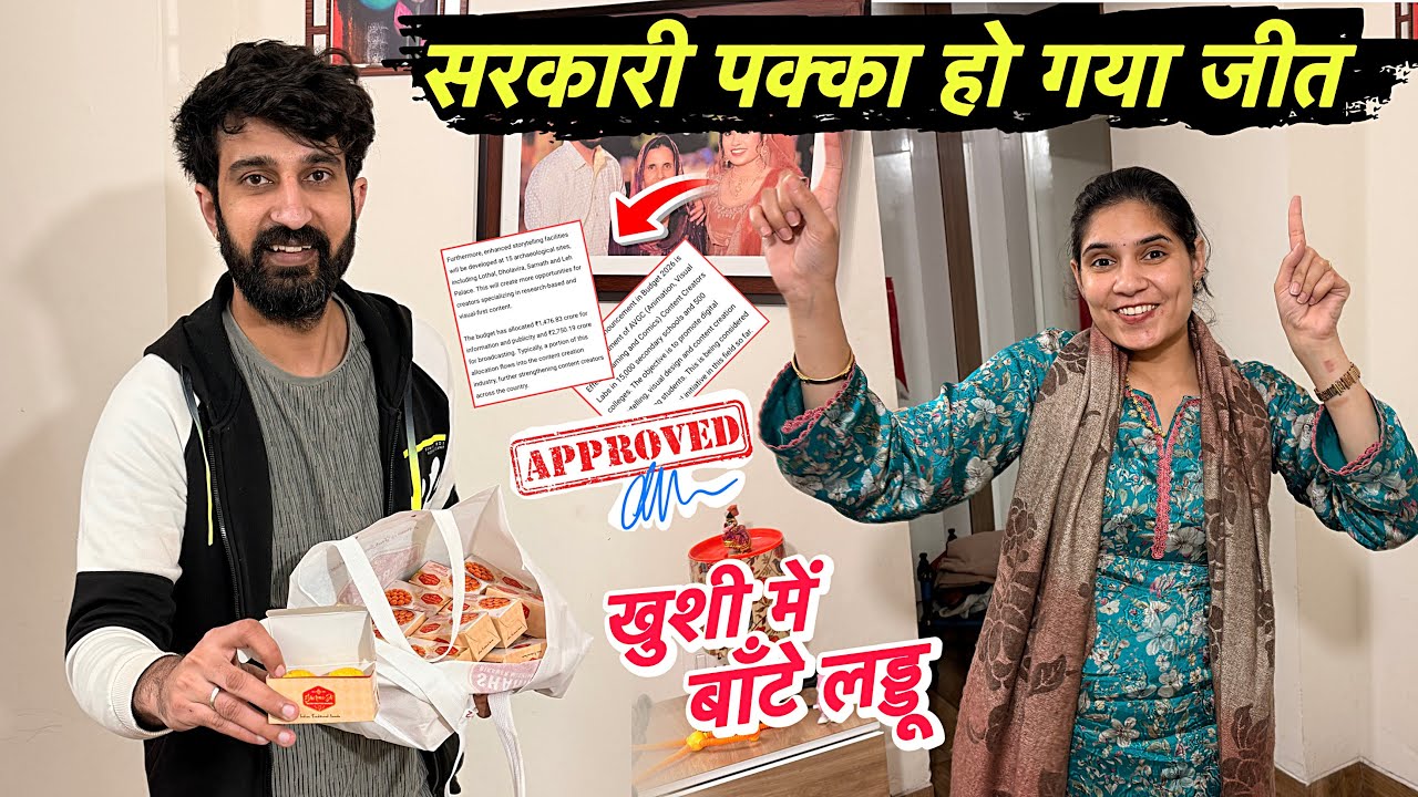 ख़ुशी में बाटे लड्डू 😍 सरकारी पक्का हो गया जी जीत 