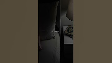 ومن أراد الآخرة وسعى لها سعيهآ _ القارئ صلاح الباجي
