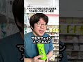 バキバキの市販のお茶は危険派VS本音しか言わない医者
