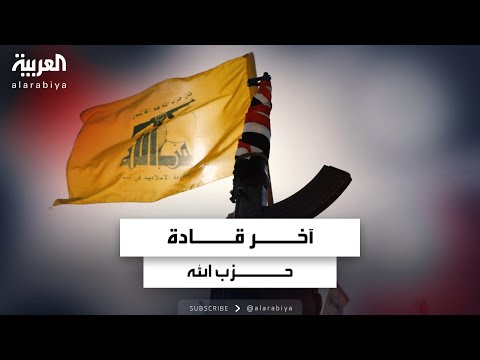 من هو أبو علي رضا آخر قادة حزب الله على لائحة التصفيات الإسرائيلية