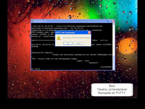 Создаем WEB-сервер с нуля своими руками - CENTOS 5.5 - VPS, VDS