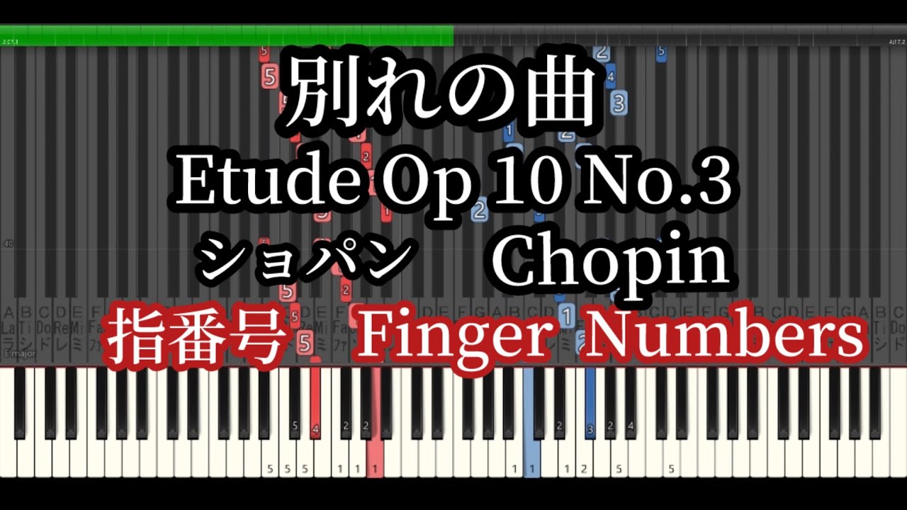 Étude Op.10,No.3/Chopin Piano Tutorial Finger Numbers【MIDI